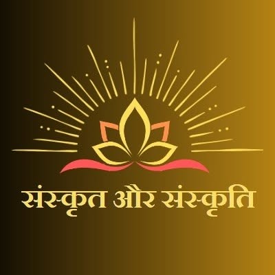Sanskrit aur Sanskriti Logo